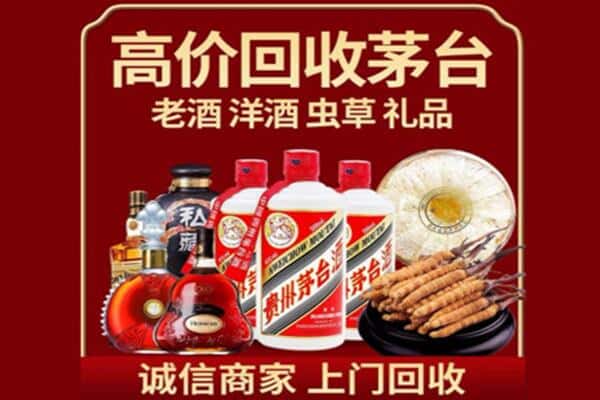 自贡诚信回收奔富