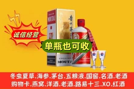 自贡回收茅台酒