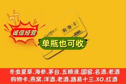 自贡回收购物卡