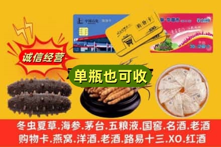 自贡回收礼品