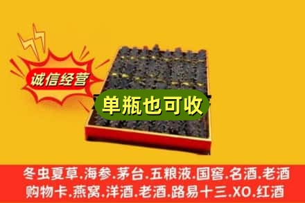 自贡回收海参