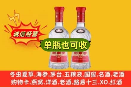 自贡诚信回收剑南春