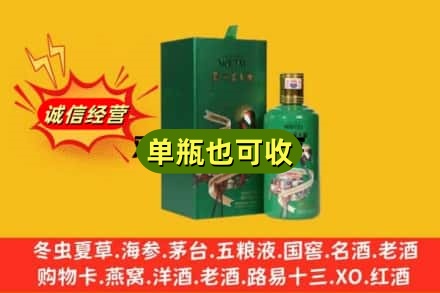 自贡诚信回收出口茅台酒