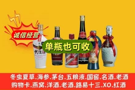 自贡回收名酒