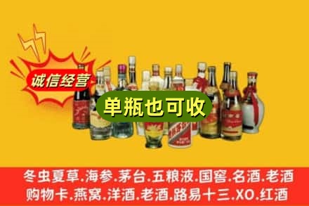 自贡回收老酒