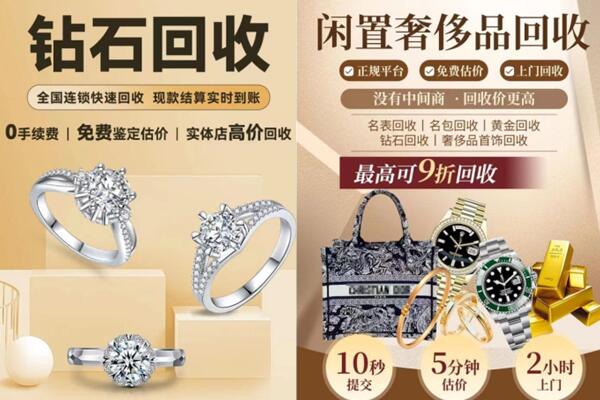 自贡回收钻石